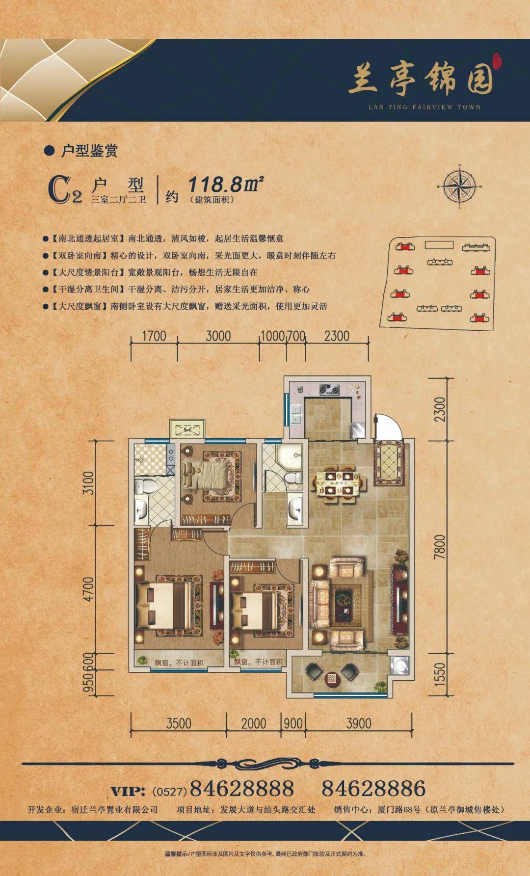 拼手速！宿遷純新盤放風9千+ 或成置業“新寵”金鷹置業